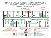 план эвакуации своими руками в Орехово-Зуеве