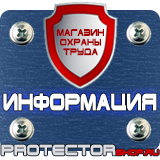 Магазин охраны труда Протекторшоп [categoryName] в Орехово-Зуеве