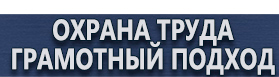 магазин охраны труда в Орехово-Зуеве - Знаки пожарной безопасности зданий и помещений купить