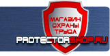 Магазин охраны труда Протекторшоп в Орехово-Зуеве
