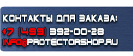 магазин охраны труда в Орехово-Зуеве - Знак безопасности едкое вещество купить