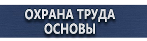 магазин охраны труда в Орехово-Зуеве - Дорожный знак мойка купить