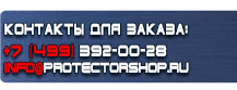 Знак дорожный лежачий полицейский купить - магазин охраны труда в Орехово-Зуеве