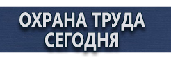 Знак дорожный приоритета купить - магазин охраны труда в Орехово-Зуеве