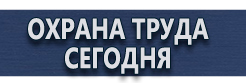 Плакат по оказанию первой медицинской помощи купить - магазин охраны труда в Орехово-Зуеве