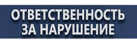магазин охраны труда в Орехово-Зуеве - П-15 напольная подставка под огнетушитель купить