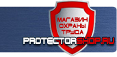магазин охраны труда в Орехово-Зуеве - Знаки к правилам личной экологической безопасности купить