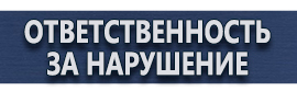 магазин охраны труда в Орехово-Зуеве - Знаки приоритета дорожные купить