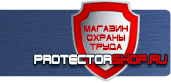 магазин охраны труда в Орехово-Зуеве - Журнал по техники безопасности по технологии купить