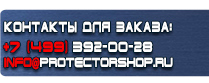 магазин охраны труда в Орехово-Зуеве - Плакаты по охране труда для офисных работников купить
