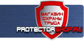 магазин охраны труда в Орехово-Зуеве - План эвакуации на производстве купить