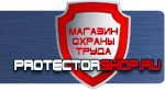 магазин охраны труда в Орехово-Зуеве - Журналы по тб в строительстве перечень купить