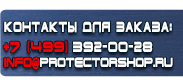 магазин охраны труда в Орехово-Зуеве - Дорожные знаки запрещающие стоянку автомобиля купить
