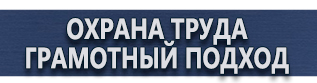 магазин охраны труда в Орехово-Зуеве - Знаки дорожного движения предписывающие знаки купить