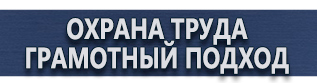 магазин охраны труда в Орехово-Зуеве - Перечень журналов по безопасности дорожного движения купить