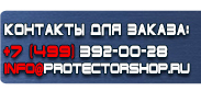 магазин охраны труда в Орехово-Зуеве - Дорожные знаки на флуоресцентной основе купить