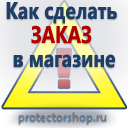 Купить журнал по охране труда и технике безопасности в Орехово-Зуеве