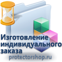изготовление иформационных пластиковых табличек на заказ в Орехово-Зуеве