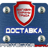 Магазин охраны труда Протекторшоп Дорожные ограждения металлические барьерного типа в Орехово-Зуеве