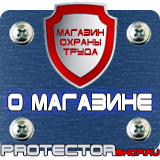 Магазин охраны труда Протекторшоп Дорожные ограждения металлические барьерного типа в Орехово-Зуеве