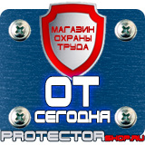 Магазин охраны труда Протекторшоп Дорожные ограждения металлические барьерного типа в Орехово-Зуеве