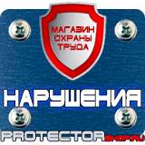 Магазин охраны труда Протекторшоп Знаки безопасности работать в защитной каске в Орехово-Зуеве