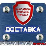 Магазин охраны труда Протекторшоп Знаки безопасности работать в каске в Орехово-Зуеве