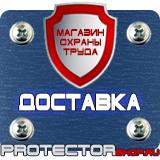 Магазин охраны труда Протекторшоп Информационный стенд для магазина в Орехово-Зуеве