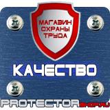 Магазин охраны труда Протекторшоп Дорожные знак населенный пункт на синем фоне в Орехово-Зуеве